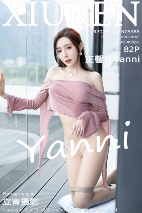 [XIUREN秀人网]2022.12.12 No.5985 王馨瑶yanni