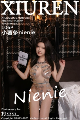 [XIUREN秀人网]2025.03.07 No.9983 小薯条nienie