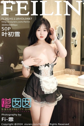 [FEILIN嗲囡囡]2024.11.18 VOL.487 叶初雪