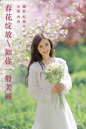 [YITUYU艺图语]2023.09.27 春花绽放 如你一般美丽 冉冉[19P161M]