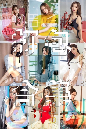 Ugirls尤果网/爱尤物套图视频合集汇总