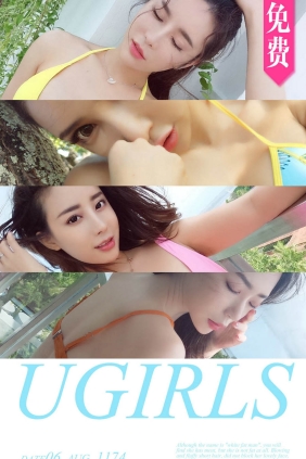 [Ugirls爱尤物] No.1174 阳光沙滩大海美女[35P12M]