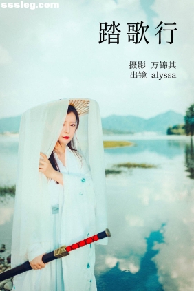 [YITUYU艺图语]2023.04.28 踏歌行 alyssa[24P348M]
