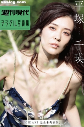 平塚千瑛 CHIAKI完全未発表版[57P311M]