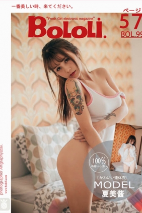 [BoLoli波萝社]2017.08.08 BOL099 夏美酱_[57+1P275M]
