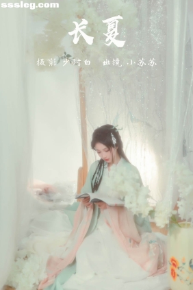 [YITUYU艺图语]2023.03.14 长夏 绮罗生的小苏苏[23P179M]