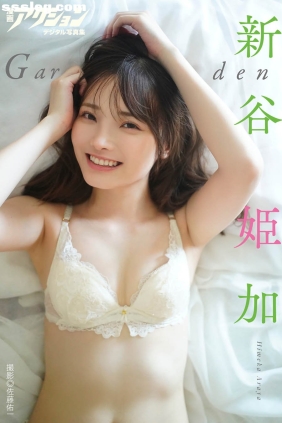 新谷姫加 Garden[48P73M]