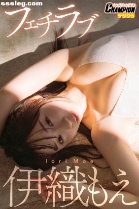 伊織もえ フェチラブ[77P86M]