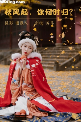 [YITUYU艺图语]2023.04.28 秋风起你何时归 姌Rr[20P333M]