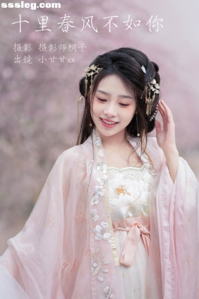 [YITUYU艺图语]2023.04.16 十里春风不如你 小甘甘xx[24P397M]