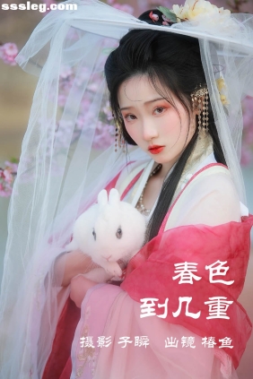 [YITUYU艺图语]2023.05.09 春色到几重 椿鱼[22P348M]