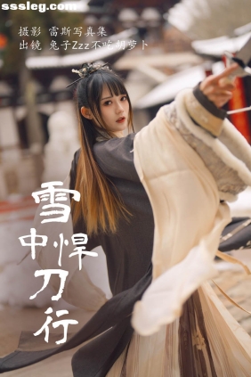 [YITUYU艺图语]2023.07.30 雪中悍刀行 兔子Zzz不吃胡萝卜[21P271M]