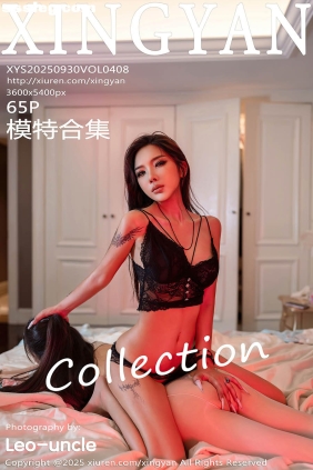 [XINGYAN星颜社]2025.09.30 VOL.408 模特合集[65P644M]