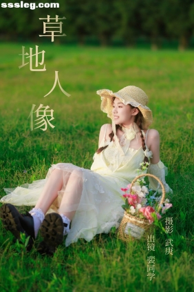 [YITUYU艺图语]2023.08.02 草地人像 裴同学[23P880M]