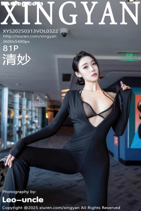 [XINGYAN星颜社]2025.03.13 VOL.322 清妙