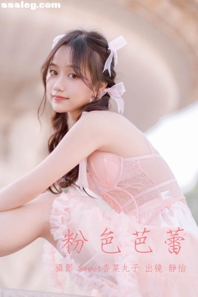 [YITUYU艺图语]2023.05.24 粉色芭蕾 静怡[21P156M]